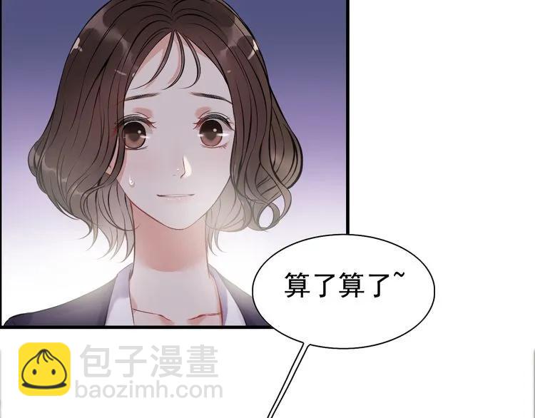 第97话 我怎么可能对她动心！75