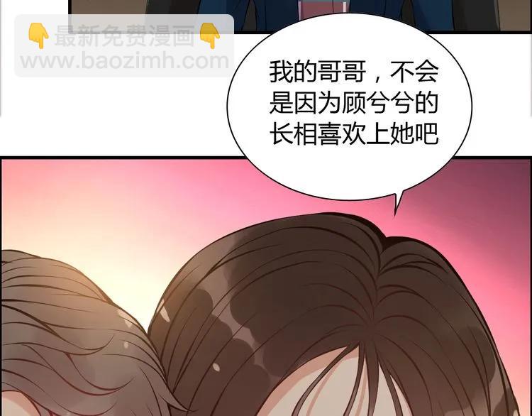 第97话 我怎么可能对她动心！81