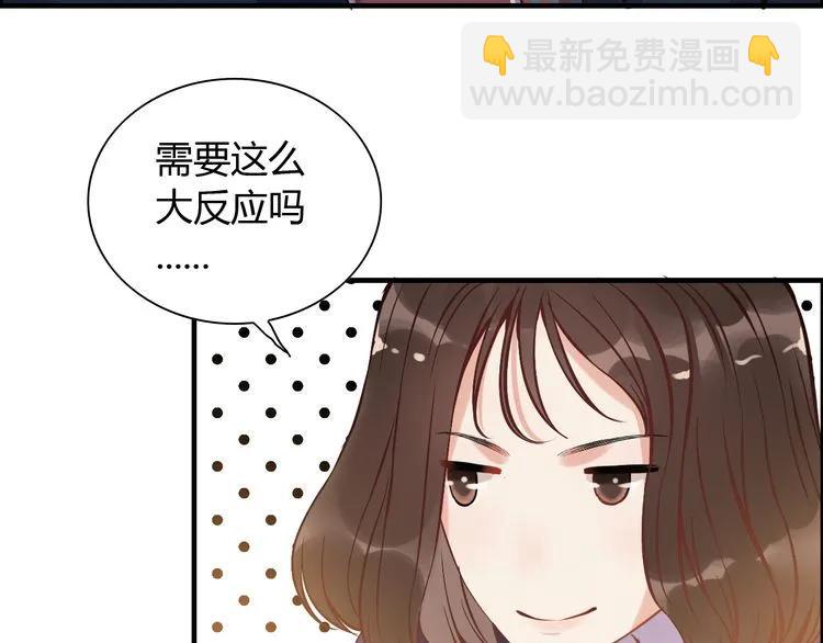 第97话 我怎么可能对她动心！87