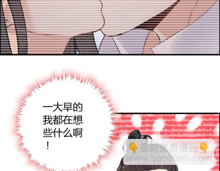 第97话 我怎么可能对她动心！9