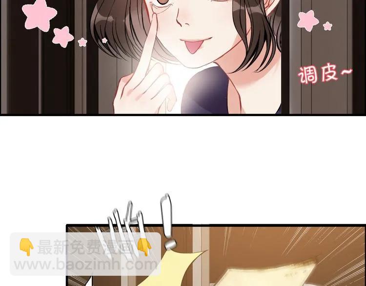 第97话 我怎么可能对她动心！91