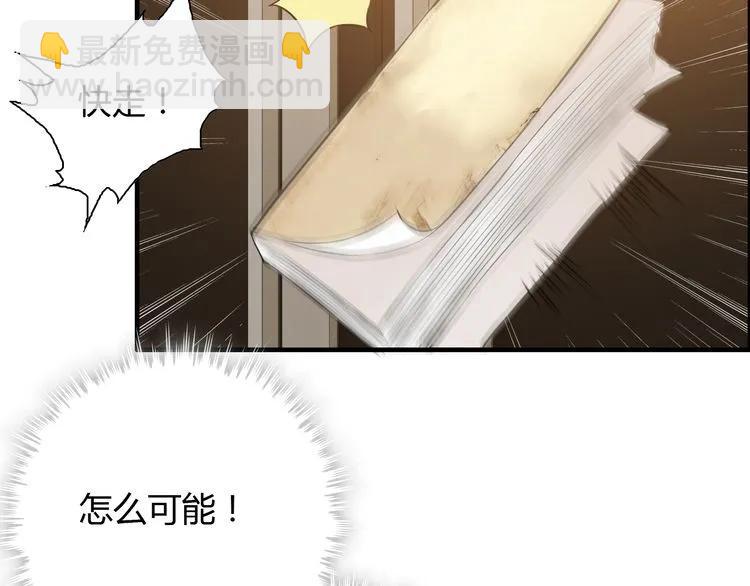 第97话 我怎么可能对她动心！92