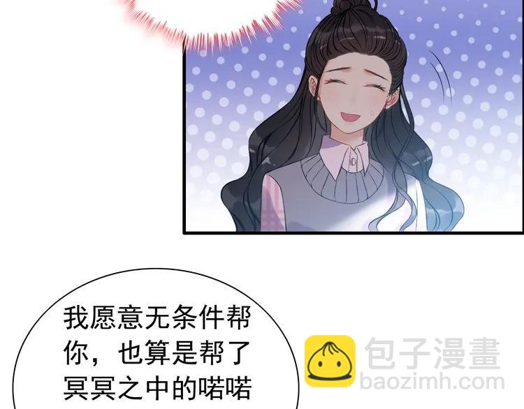第99话 这个承诺终生有效20