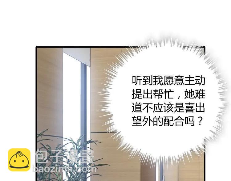 第99话 这个承诺终生有效46