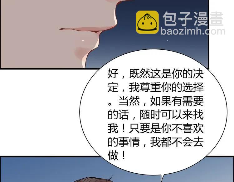 第99话 这个承诺终生有效76