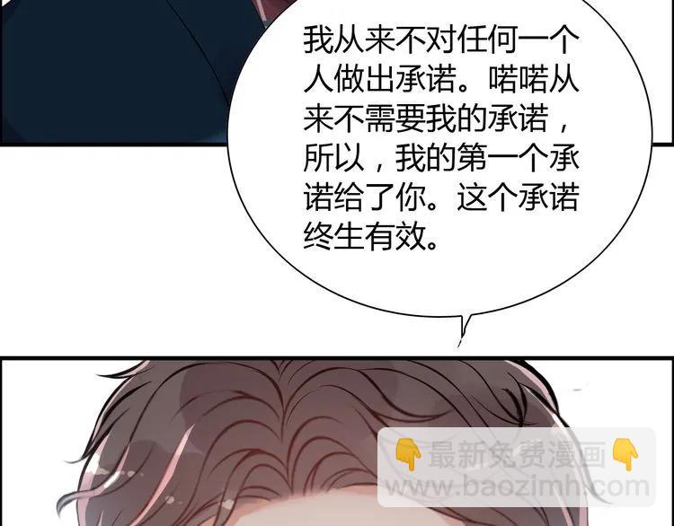 第99话 这个承诺终生有效78