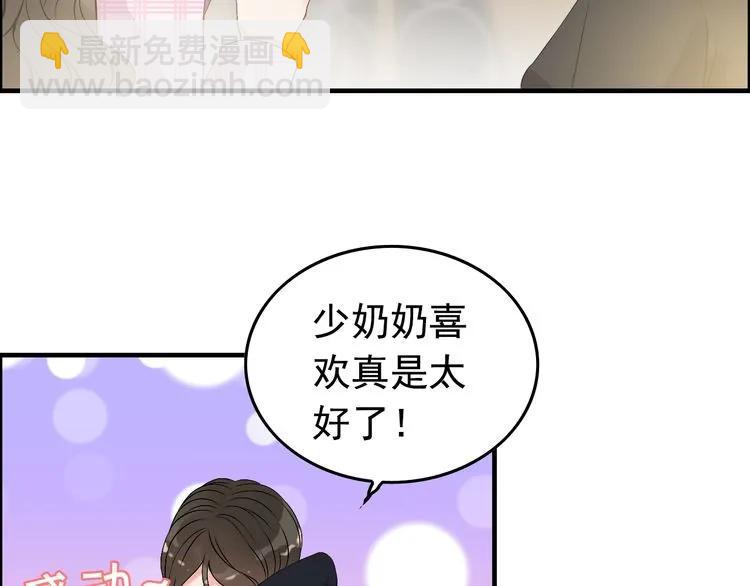 第100话 闺蜜绑架了妈妈？！13