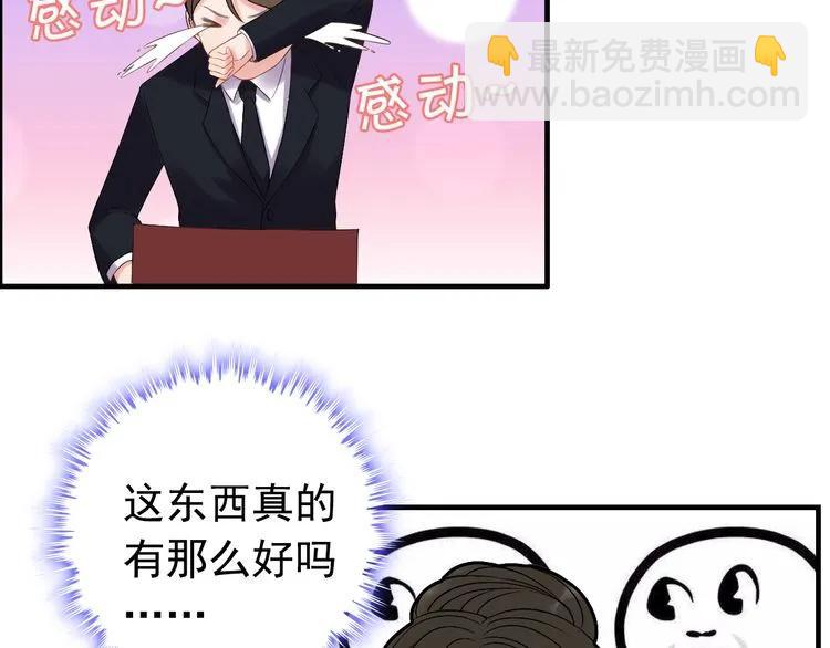 第100话 闺蜜绑架了妈妈？！14