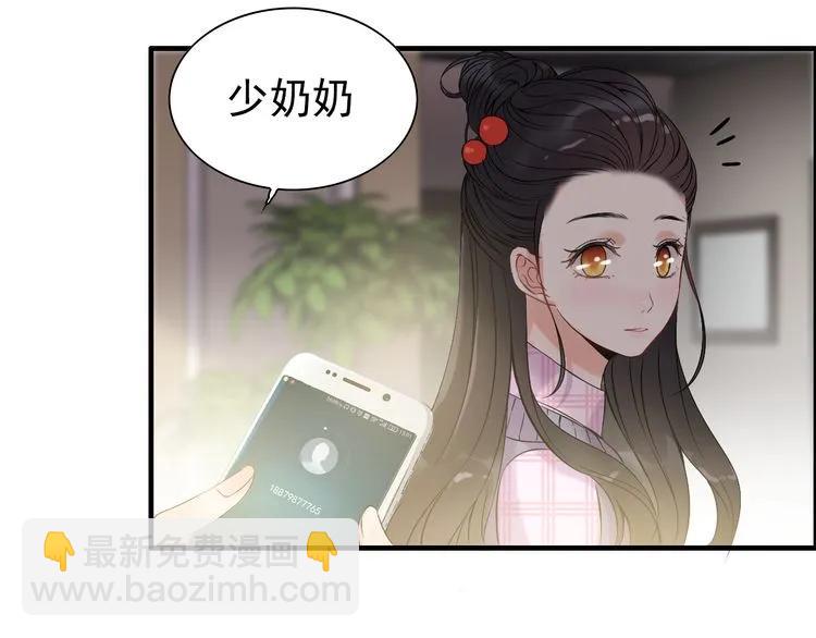 第100话 闺蜜绑架了妈妈？！18