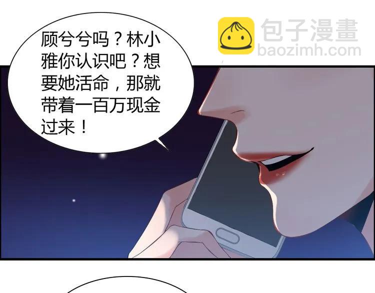 第100话 闺蜜绑架了妈妈？！23