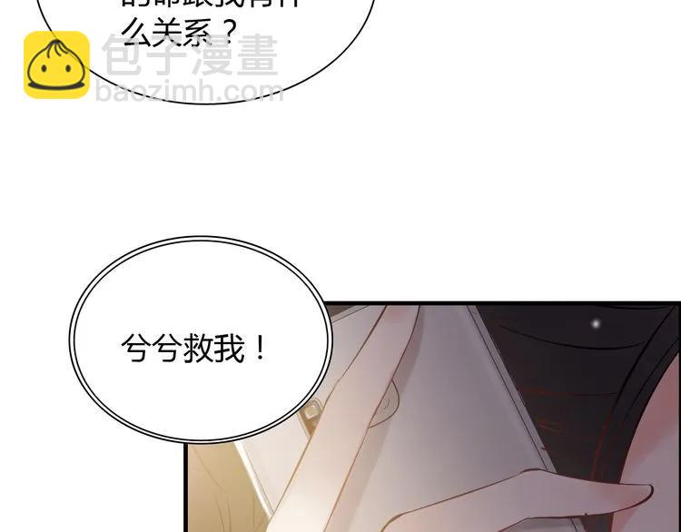 第100话 闺蜜绑架了妈妈？！29