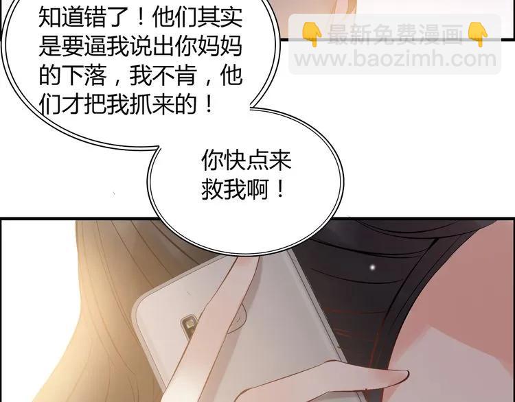 第100话 闺蜜绑架了妈妈？！32