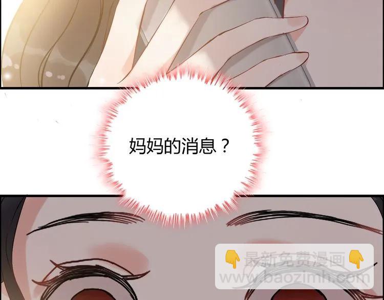 第100话 闺蜜绑架了妈妈？！33