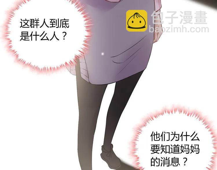 第100话 闺蜜绑架了妈妈？！36