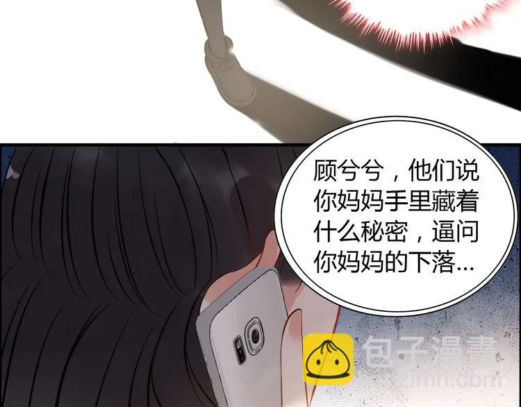 第100话 闺蜜绑架了妈妈？！37