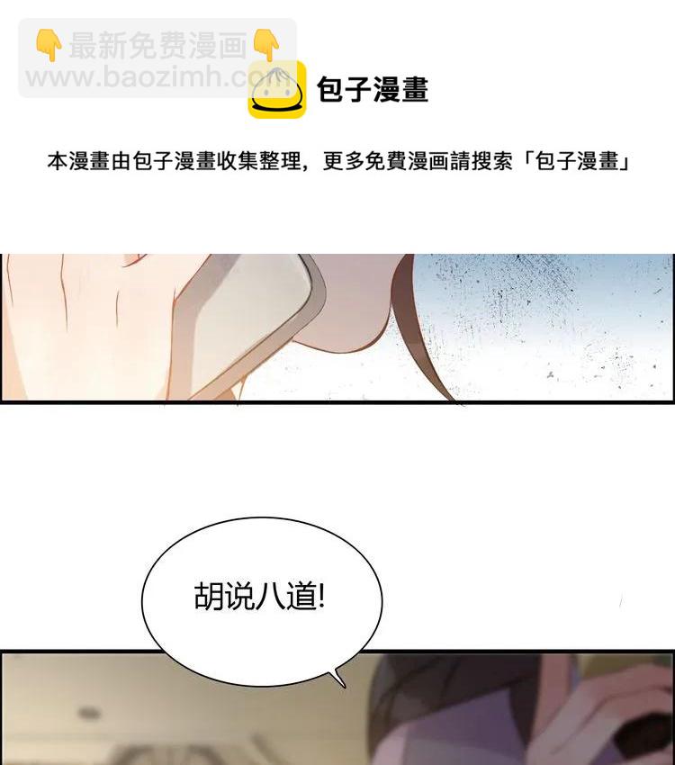 第100话 闺蜜绑架了妈妈？！39