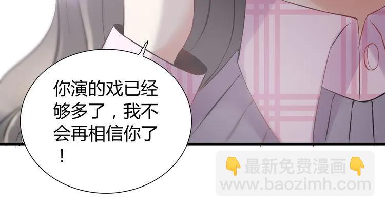 第100话 闺蜜绑架了妈妈？！43