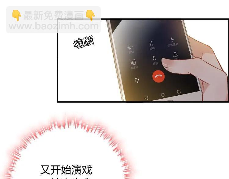 第100话 闺蜜绑架了妈妈？！44