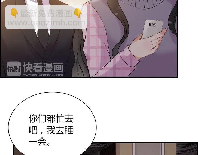 第100话 闺蜜绑架了妈妈？！46