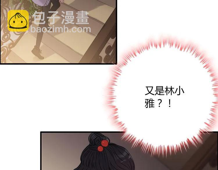 第100话 闺蜜绑架了妈妈？！53