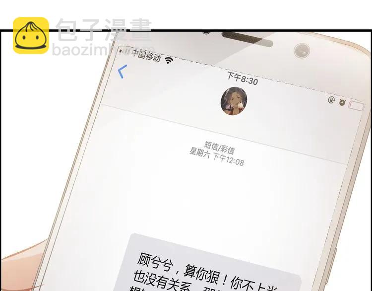 第100话 闺蜜绑架了妈妈？！55