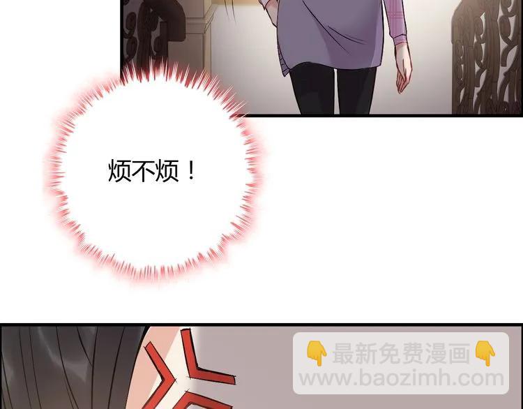 第100话 闺蜜绑架了妈妈？！60