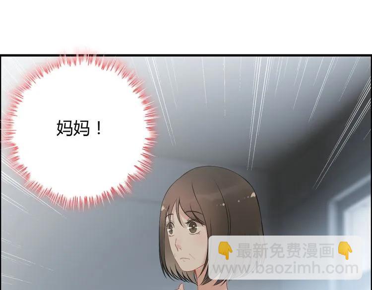 第100话 闺蜜绑架了妈妈？！64