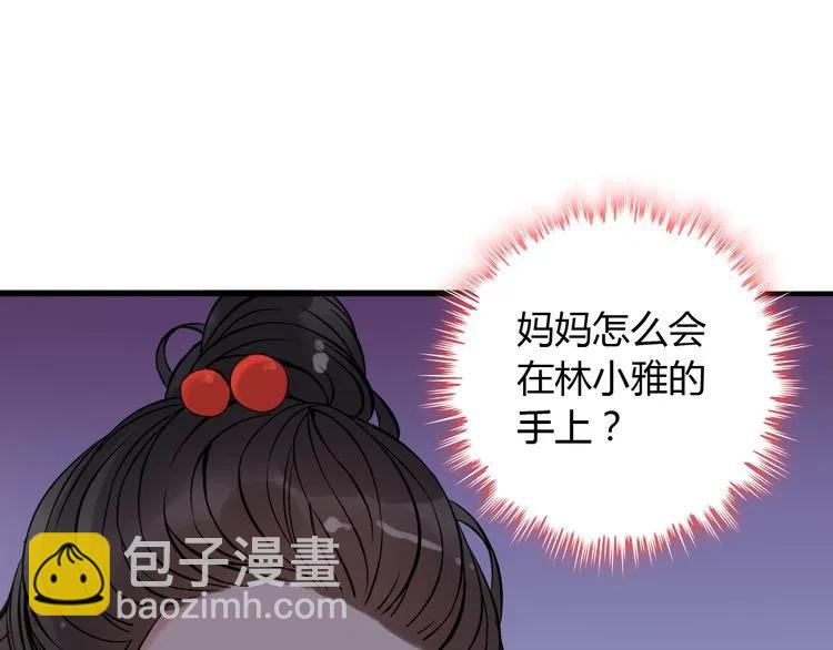 第100话 闺蜜绑架了妈妈？！67