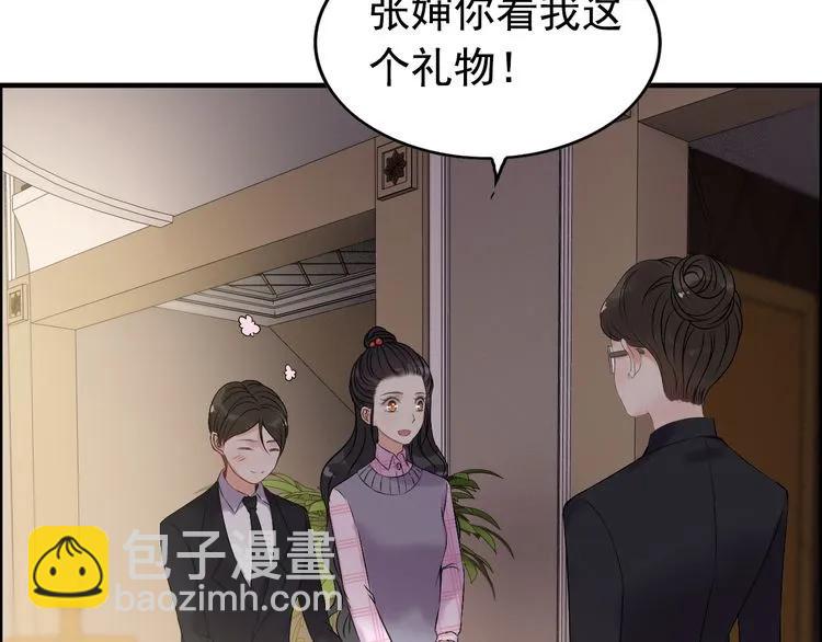 第100话 闺蜜绑架了妈妈？！7