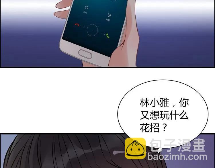 第100话 闺蜜绑架了妈妈？！70