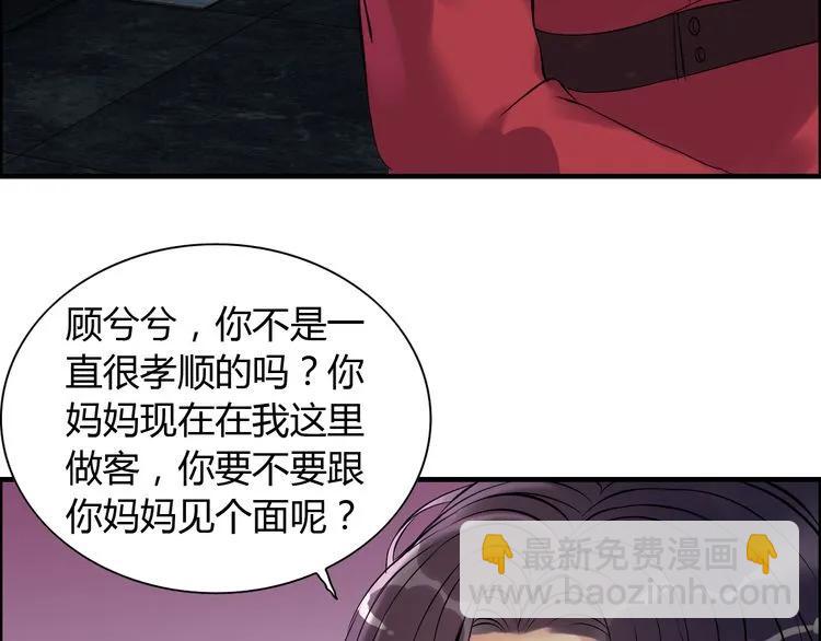 第100话 闺蜜绑架了妈妈？！74
