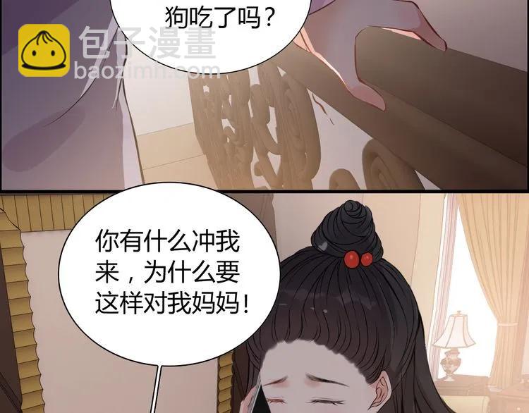 第100话 闺蜜绑架了妈妈？！77