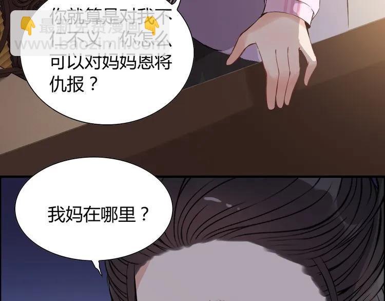 第100话 闺蜜绑架了妈妈？！79