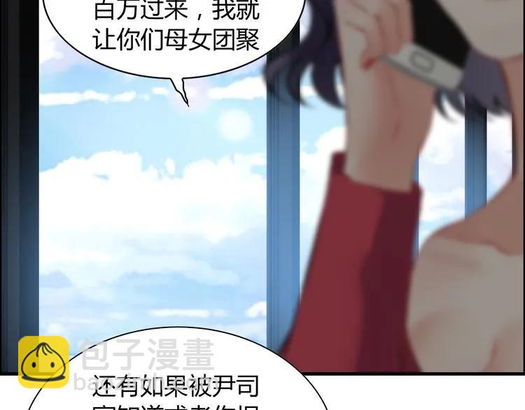 第100话 闺蜜绑架了妈妈？！83