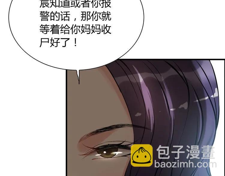 第100话 闺蜜绑架了妈妈？！84