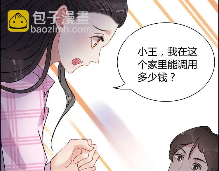 第101话 狗屁闺蜜！11