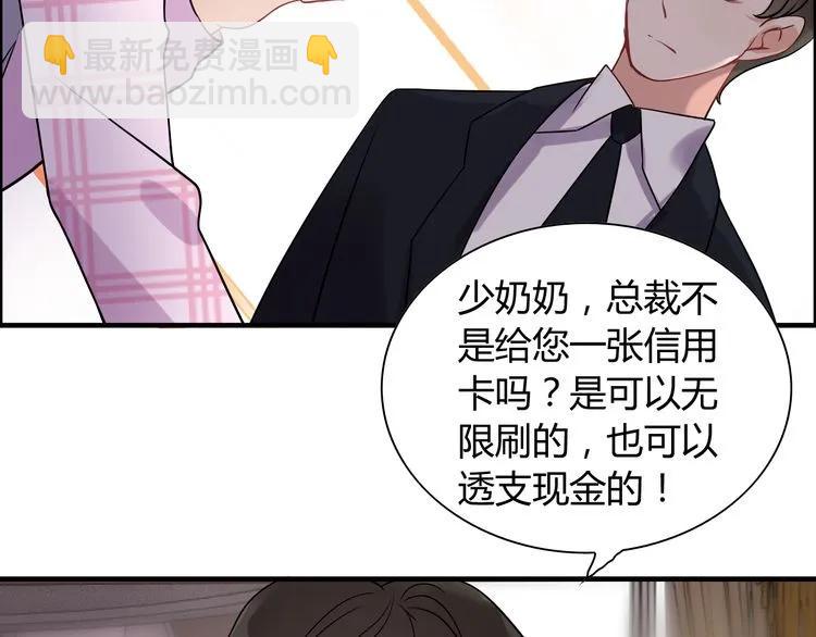第101话 狗屁闺蜜！12