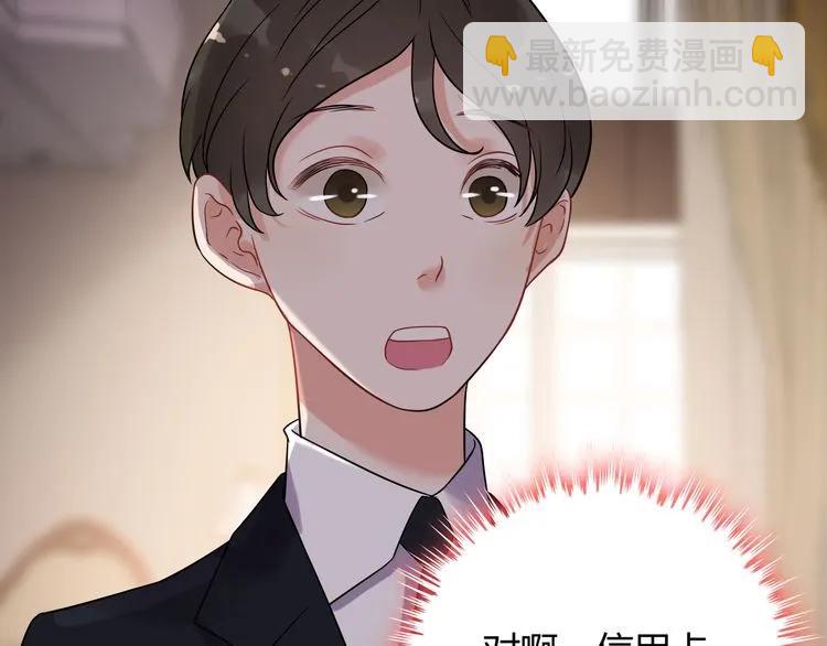 第101话 狗屁闺蜜！13