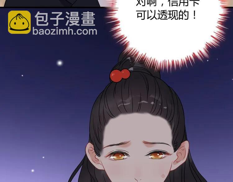 第101话 狗屁闺蜜！14