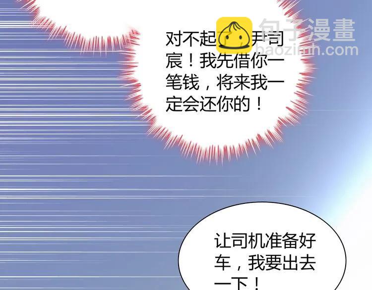 第101话 狗屁闺蜜！16