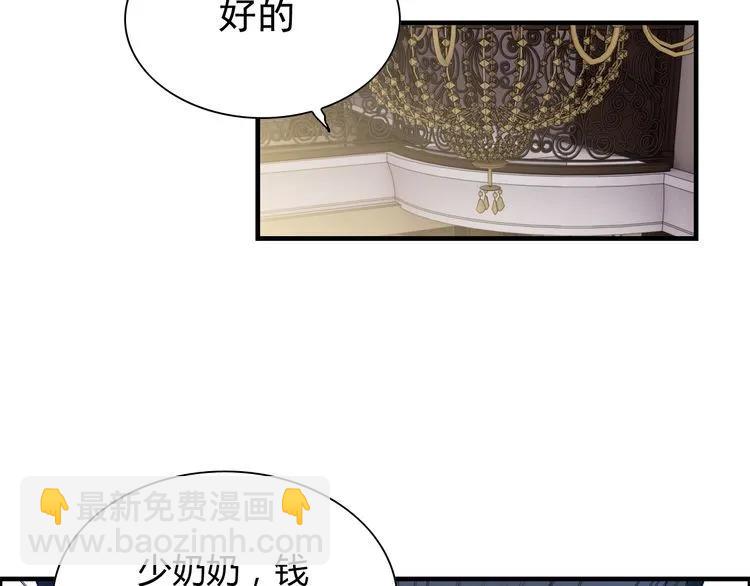 第101话 狗屁闺蜜！19