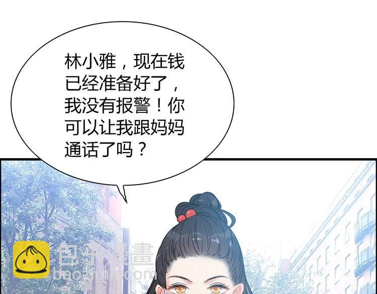 第101话 狗屁闺蜜！24