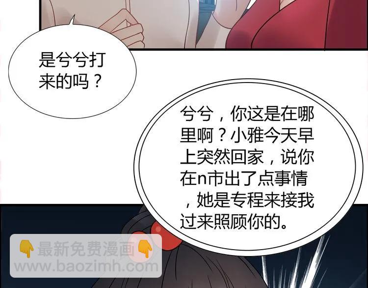 第101话 狗屁闺蜜！27