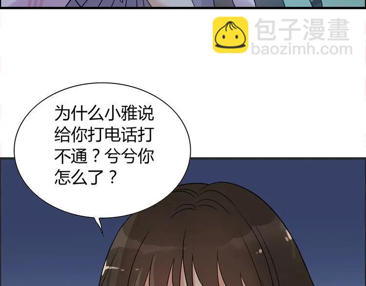 第101话 狗屁闺蜜！29