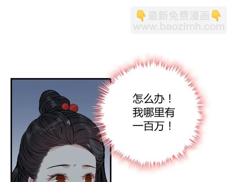 第101话 狗屁闺蜜！3