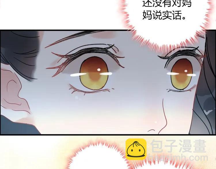 第101话 狗屁闺蜜！31
