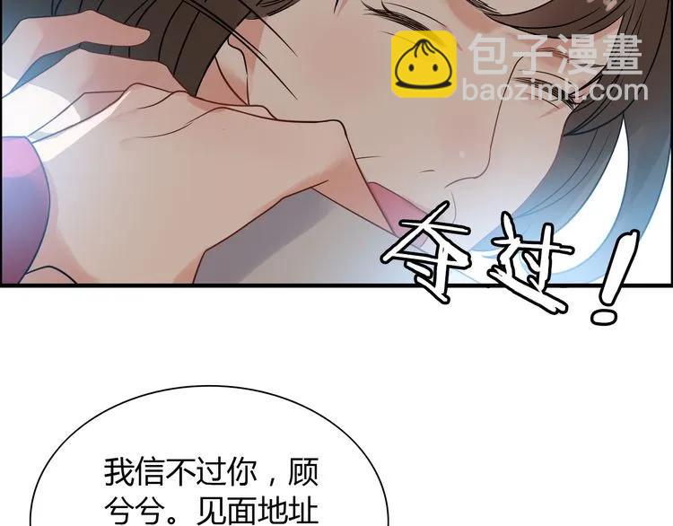 第101话 狗屁闺蜜！35