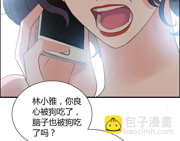第101话 狗屁闺蜜！37