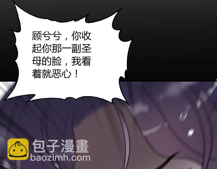 第101话 狗屁闺蜜！43