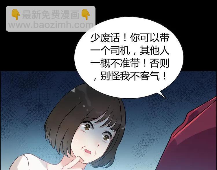 第101话 狗屁闺蜜！46